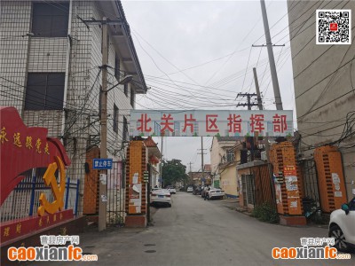 【棚改紀(jì)實(shí)】曹縣北關(guān)這一棚改片區(qū)開始拆遷，附現(xiàn)場視頻