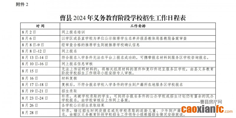 微信圖片_20240806075115