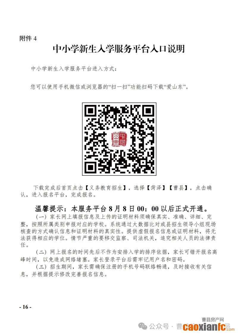 微信圖片_20240806075122