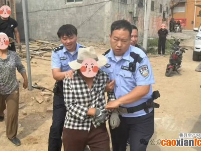 凌晨！曹縣5人被拘傳，1人被拘留···