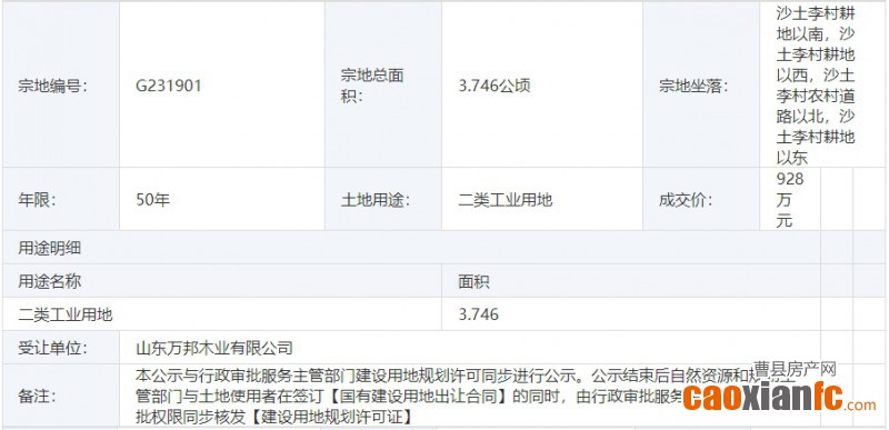 微信截圖_20250611083224