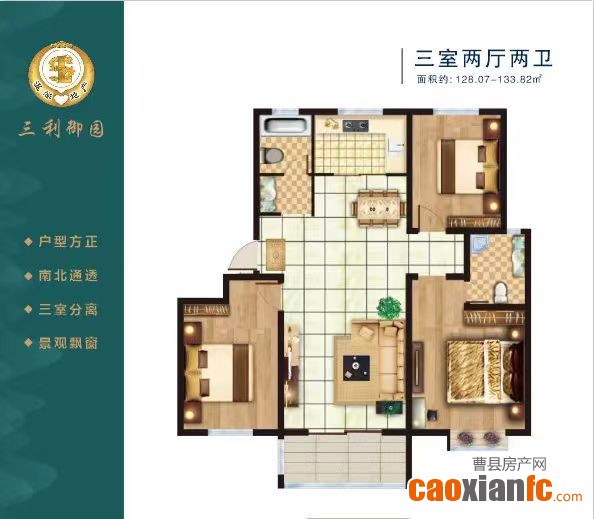 三室兩廳兩衛(wèi)128.07-133.82平