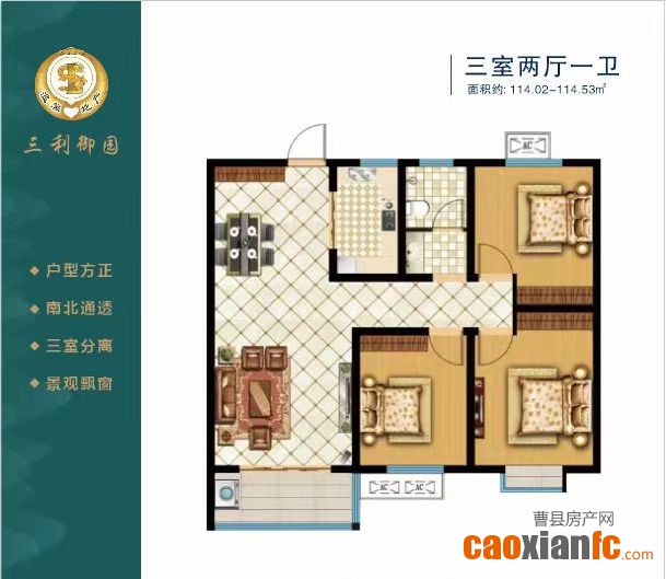 三室兩廳一衛(wèi)114