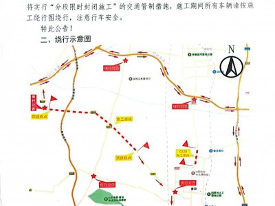青莊線曹縣磚廟至桃源段施工公告及繞行示意圖