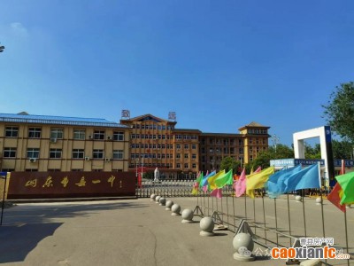 核爆級官宣！西城教育王炸組合誕生，曹縣家長坐不住了！