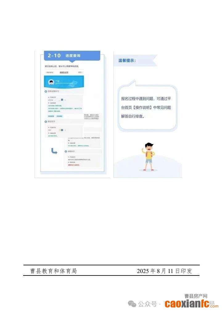 微信圖片_2025-08-11_191400_298